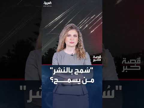 الرقابة العسكرية الإسرائيلية: آليات التعتيم الإعلامي خلال الحرب