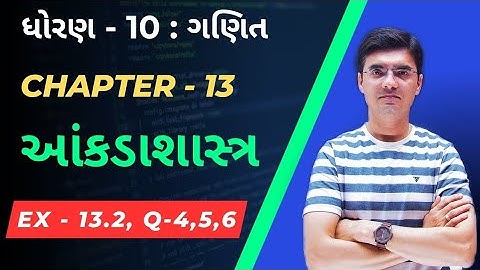 Std 10 Maths Chapter 13 આંકડાશાસ્ત્ર (Statistics) Ex-13.2, Q-4,5,6 By Nishant Sir