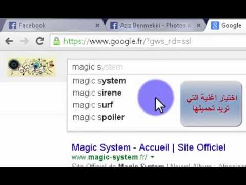 طريقة تحميل اغنية من اليوتيوب الى 3