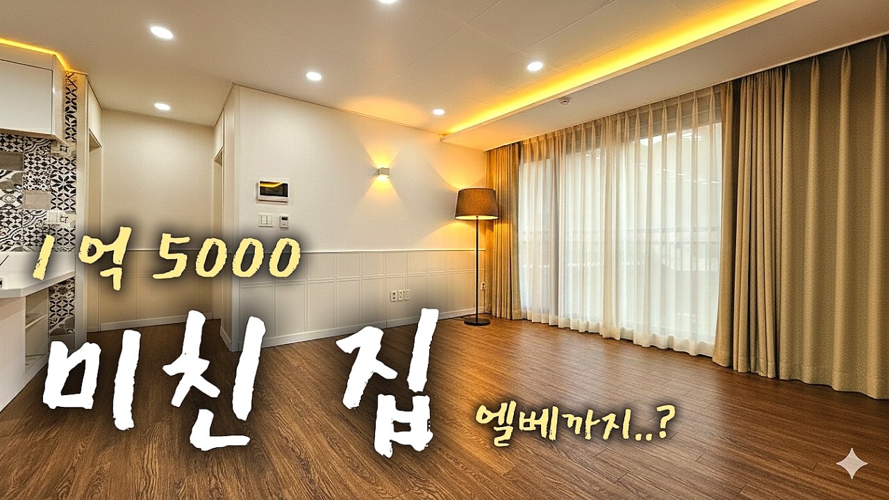 ♣♣ 이런게 급급매. 고급 엘베 3룸 최저가. [경기도광주빌라][경기도광주빌라매매][경기도광주신축빌라][능평동빌라]