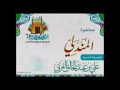 المندلي فى صدق النبي ﷺ للشيخ على بن عبد الخالق القرنى حفظه الله المندلي فى صدق النبي ﷺ للشيخ على بن عبد الخالق القرنى حفظه الله