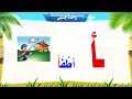 مواضع حرف الألف