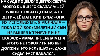 видео: Они пытались забрать у меня детей, пока мой восьмилетний сын не заговорил — его слова поразили всех. картинка: Они пытались забрать у меня детей, пока мой восьмилетний сын не заговорил — его слова поразили всех.