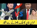 عمران خان اور نواز شریف میں فرق واضح ہے | عمران خان کو ملک چھوڑ کر لندن جانے کا مشورہ