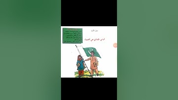 Class# 4 Subject Sindhi lesson# 9 part# 2