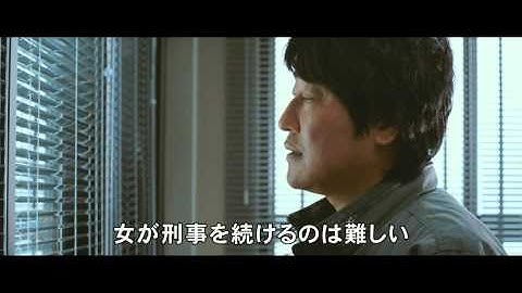 映画『凍える牙』予告編