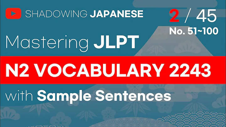 [ Shadowing Japanese ]Mastering JLPT N2 Vocabulary2243 No2.(51~100)