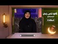 قالوا ناس زمان 4 الحلقة 2