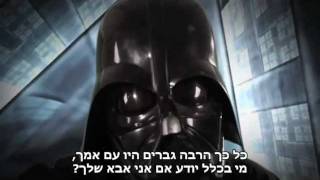 Miniatura de vídeo de "Darth Vader vs Hitler. Epic Rap Battles of History HebSub מתורגם"