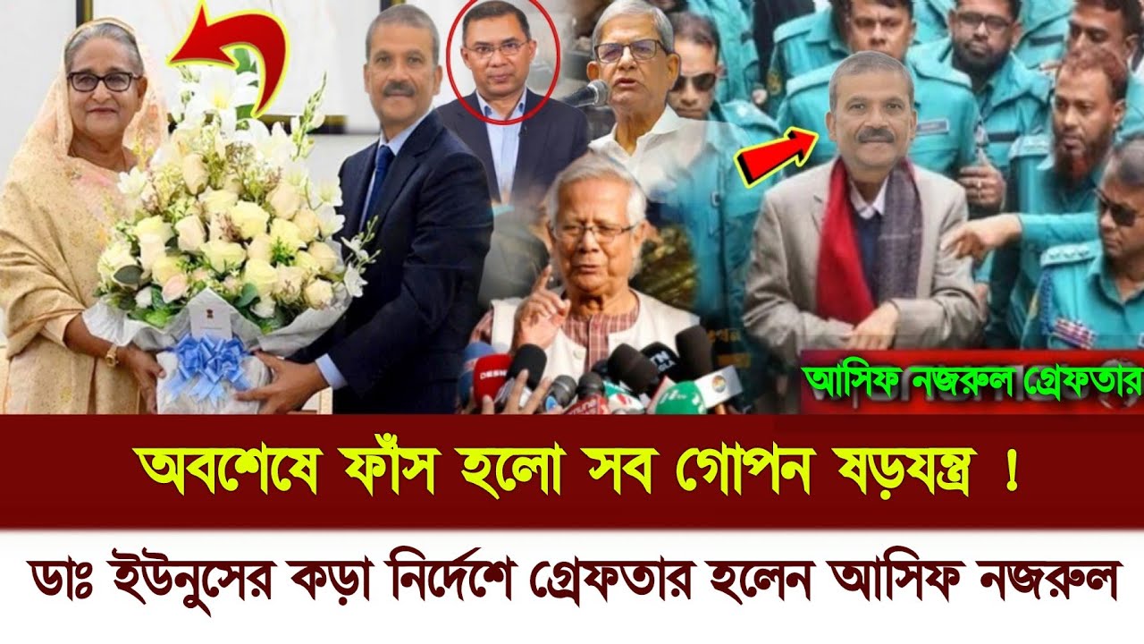 🔴Ajker Bangla News Today 30 November 2024 | Somoy Songbag | Asif Nazmul ...