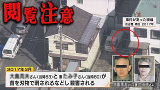 【心霊映像】SNSで話題になった恐ろしい映像