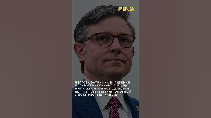 Голосування за допомогу Україні в Конгресі США можуть перенести ще на кілька тижнів