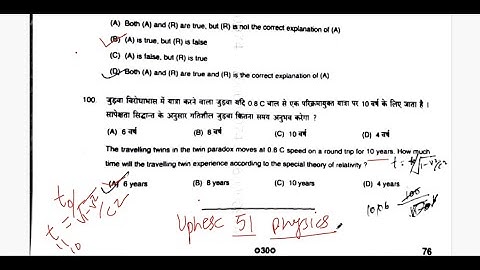 UPhesc adv. 51 physics paper solution