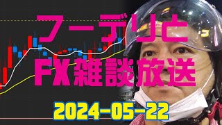 【ギグワークとFXライブ】フードデリバリー今日もお休み-積み立てFXを開始しました-メキシコペソ円の含み益を眺めながら雑談放送