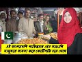 Famous bangladeshi samosa in pakistan  rehan creations