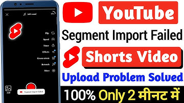 how to solve segment import failed problem | segment import failed youtube shorts | segment import