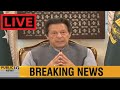 LIVE | PM Imran Khan addresses Nation | 11 June 2020