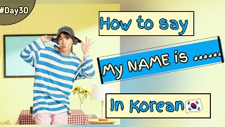 How to say 'MY NAME IS' in Korean🇰🇷 | Korean Guideline