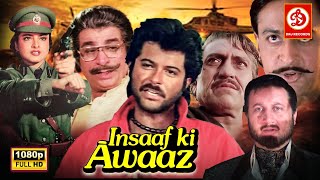 Insaaf Ki Awaaz {1986} Full Hindi Action Movie |Anil Kapoor, Rekha, Kader Khan,Raj Babar,Anupam kher