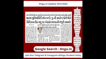 Hngu Admission Update 2022 #kssir #hngu #hngu.in