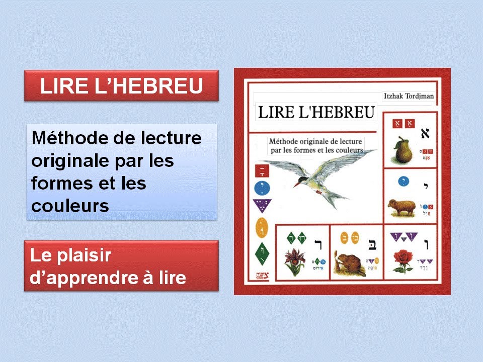 Lire l'Hébreu Méthode de lecture formes & couleurs, Reading Hebrew ...