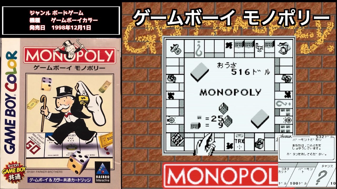 GBC] ゲームボーイ モノポリー [人間3でプレイ] - YouTube
