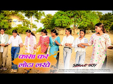 कासा कर लोटा लखे 🌿 new nagpuri song 2026 🌿 singer pankaj mahli & jyoti sahu 🌿 kasa kar lota lakhe 