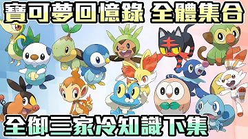 御三家統一 御三家統一