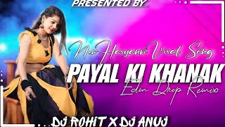 Payal Ki Khanak Se Jagenge Sajna | New Viral Song | Edm Bass Remix | Dj Rohit Roy | Dj Anuj Banda 