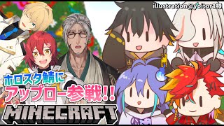 【Minecraft】ホロスタ鯖にアップロー参戦!!天真村を紹介する。【花咲みやび/ホロスターズ】
