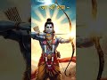 Ram ji ki sena chali jai shree ram ji 🚩#bhakti #trending #shortsviral#viral #shorts#bhaktisong #love