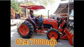 L5018​ ​L4018 L3218 5000ឡើង 2023​ មួយទឹកថៃស្អាតពីឃ្លាំង ហ្វាតហ៊ាង បាត់ដំបង​ ត្រាក់ទ័រ​នៅស្អាត99%