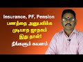 Insurance provident fund pf pension        pf esi pension