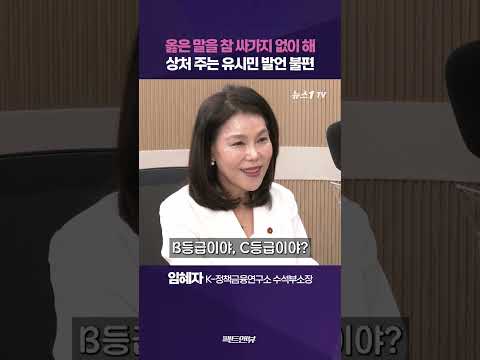 "옳은 말을 참 싸가지 없이 해"…유시민 독해진 입에 쓴소리 [팩트앤뷰 임혜자]