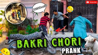 Bakri Chor Funny Prank 2024 | Bawwal Entertainment & Team | Comedy Video