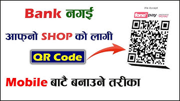 How to Make QR Code for Shop? Business QR Code Banaune Tarika | How to Make Wallet QR Code? KG