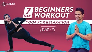 7 Day Beginner Workout - Yoga For Relaxation - Day 7 | Yoga For Beginners | Yoga Workout | Cultfit screenshot 1