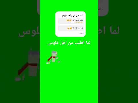 اجيب فلوس منين