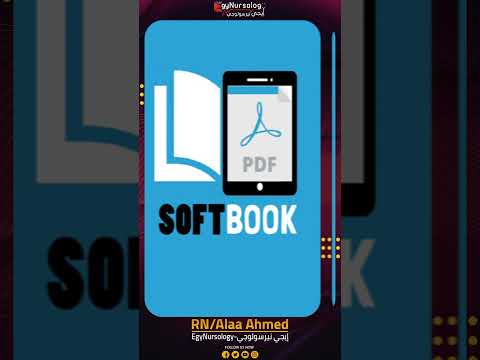 مجاني كتاب تمريض حديثي الولادة
