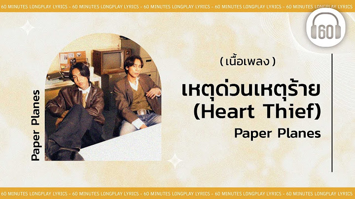 [เนื้อเพลง ] เหตุด่วนเหตุร้าย (Heart Thief)  - Paper Planes    [60minutes Lyrics ]