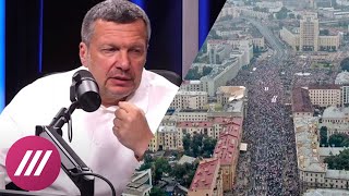 «Понимают, что начинают проигрывать». Как белорусское ТВ, Соловьев и Кремль реагируют на митинг