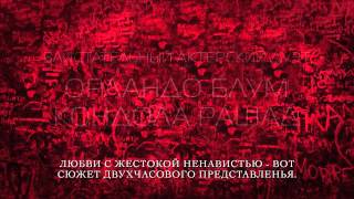 «Ромео и Джульетта» с Орландо Блумом «Ромео и Джульетта» с Орландо Блумом