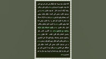 سورة البقرة الآية 43 | ﴿ وَأَقِيمُوا الصَّلَاةَ وَآتُوا الزَّكَاةَ وَارْكَعُوا مَعَ الرَّاكِعِينَ﴾