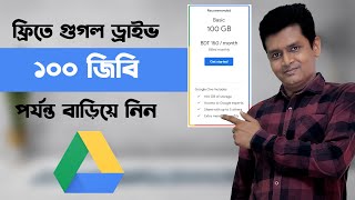 Google Drive 100GB Storage Lifetime Access 100% Free | how to get unlimited google drive