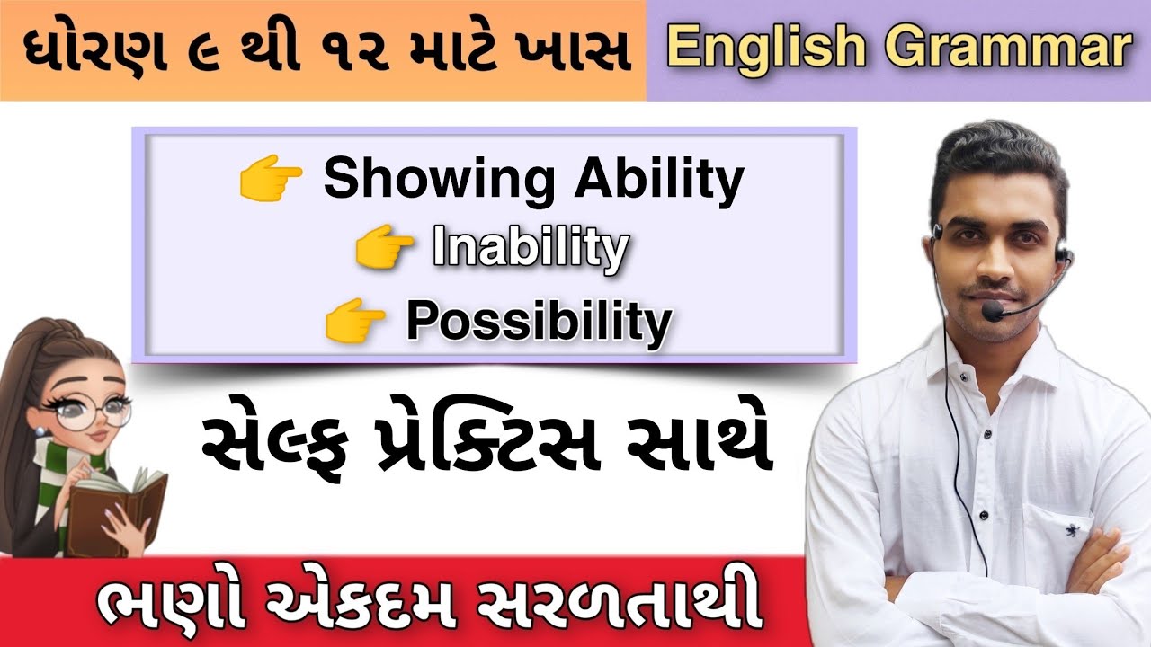 English Grammar In Gujarati Showing Ability,Inability,Possibility