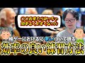 【スト6】KEI.Bが実体験から語る格闘ゲームを最大効率で上手くなる方法【切り抜き】