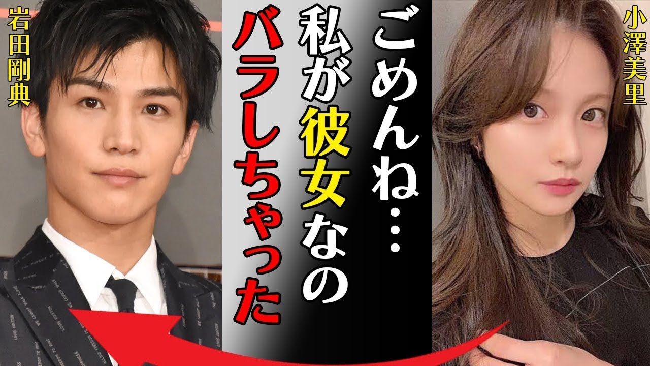 小澤美里 結婚相手