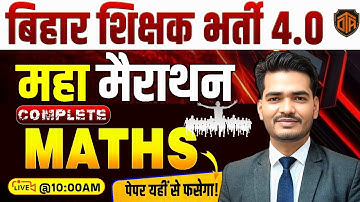 BPSC Teacher 4.0 Maths Class | Complete Math Maha Marathon Class | Maths One Shot by Praveen Sir