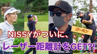 【にっしー垂涎の品】あのレーザー計測機をゲットなるか！ナミゴルフ懐かしのシーン満載！にっしードッキリ企画#3