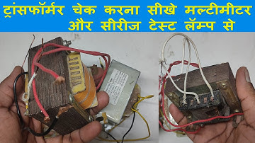 how to check transformer with multimeter and series test lamp
